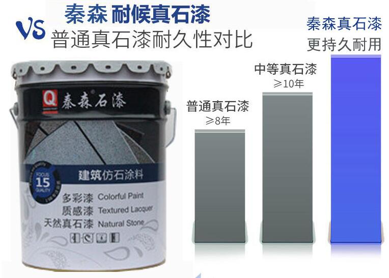 細說建筑真石漆的優點有哪些？真石漆優點大全