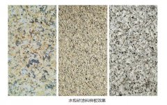 水包砂流掛怎么處理？